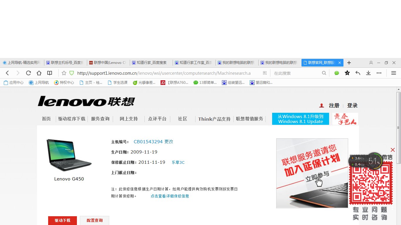 我的联想电脑的联想家乐园没有了 在哪里可以下载软件