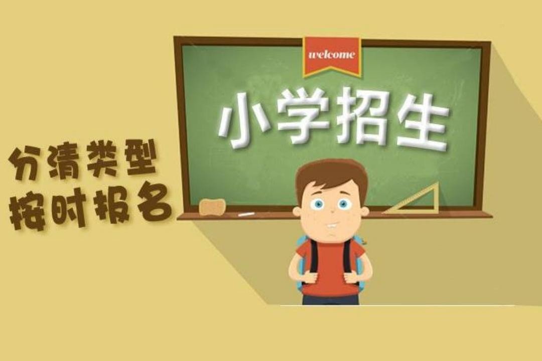 小学升初中什么条件？