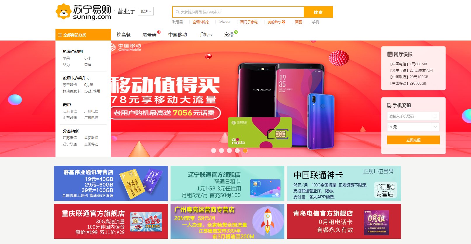 京东商城的苏宁易购自营店的东西可靠吗？