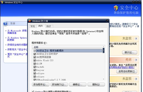 Internet网关被禁用了怎么办