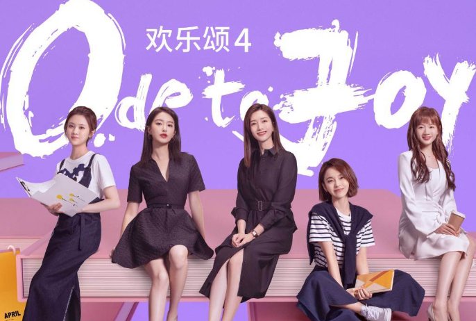 欢乐颂4何悯鸿怀孕在第几集