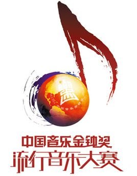 老早以前就看到说金钟奖中国音超，这是什么东西？