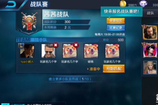 战队赛是全天开放的吗?