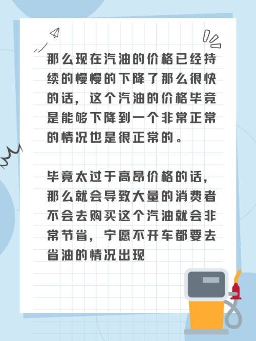92号汽油现在什么多少钱一升？