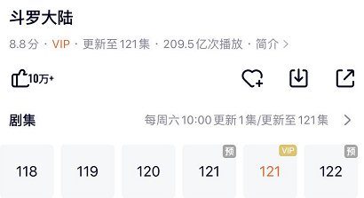 哪个应用可以免费看斗罗大陆全集