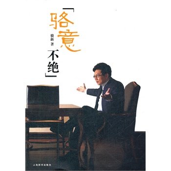 骆家女人的介绍