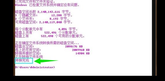 怎么将U盘的FAT32转换成ntfs