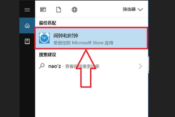 电脑可以设置闹钟吗？