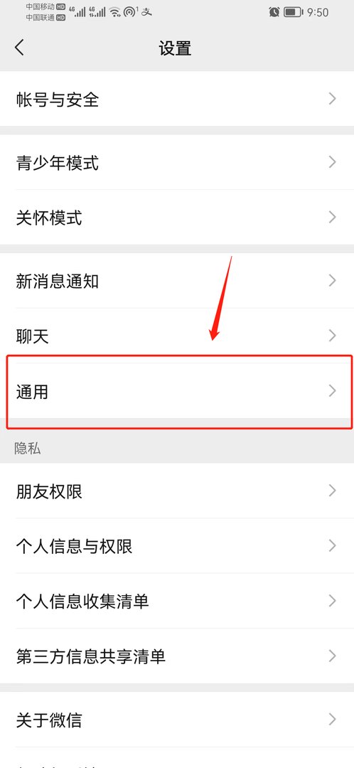 微信步数在哪里打开？