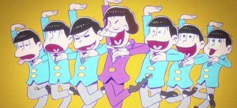 阿松第一季第九集为什么没在一起