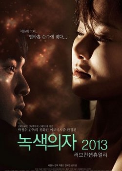 爱的概念的电影信息