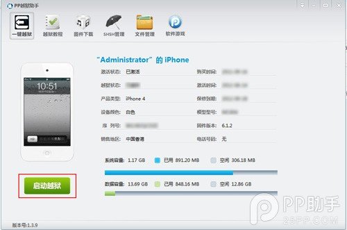 求iOS6.0.1（iPad mini）完美越狱教程