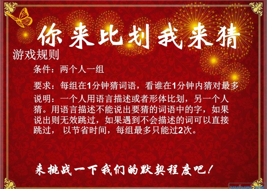 新年有什么游戏适合一家人玩？