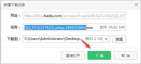 QQ登陆不上显示错误码:(0¤00070008)怎么解决