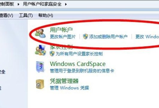 如何删除电脑开机密码？