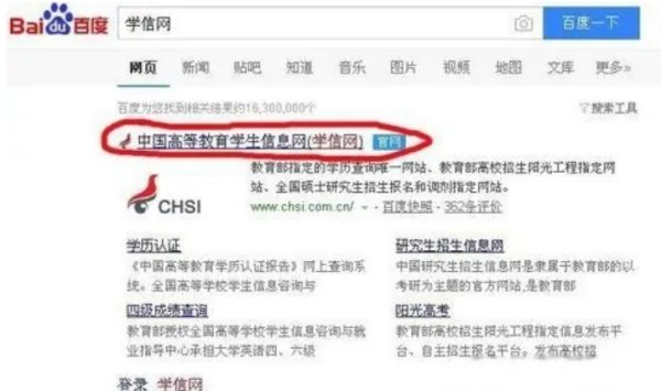 如何做电子注册备案表？