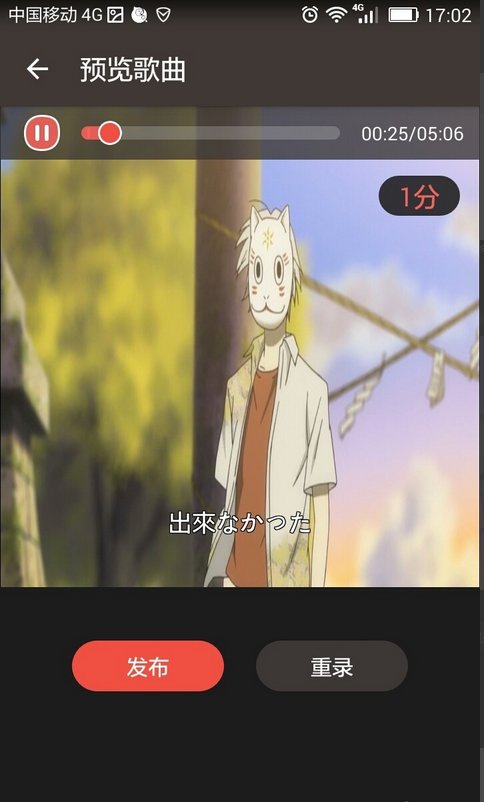 全民k歌怎么替换mv