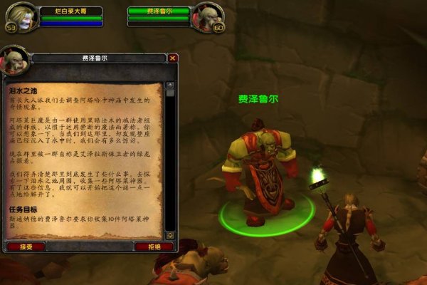 魔兽世界泪水之池（阿塔菜神器）怎么做？