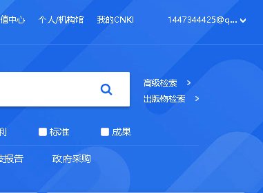知网的免费登录入口在哪里？