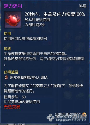 剑灵人物可以跳两种舞分别是怎样跳的