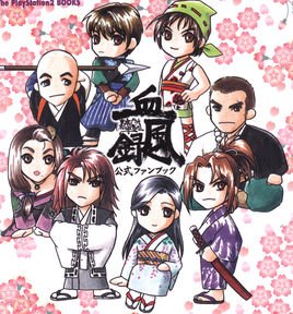 东京魔人学园外法帖血风录的角色简介