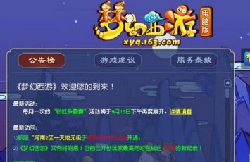 梦幻西游五色旗盒合成摆放位置怎么摆?