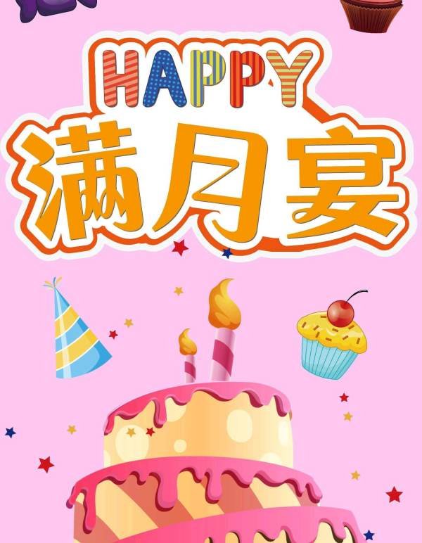 什么是四个菜？