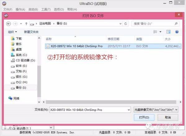 u盘启动盘怎么制作