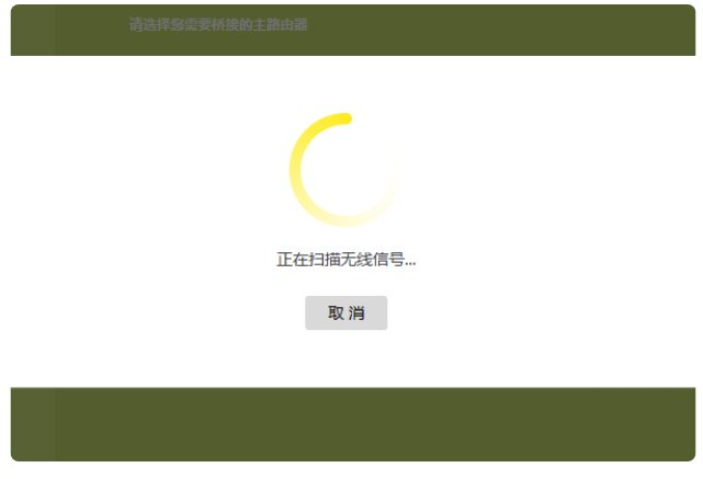 怎么把无线路由器桥接起来？