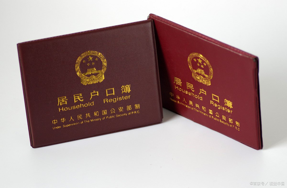 户籍地址是填什么地址