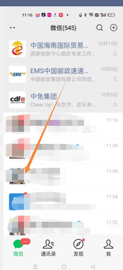 微信怎么群发给所有人？