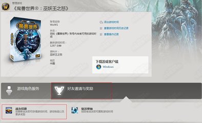 魔兽世界招募战友后的坐骑怎么领求具体过程
