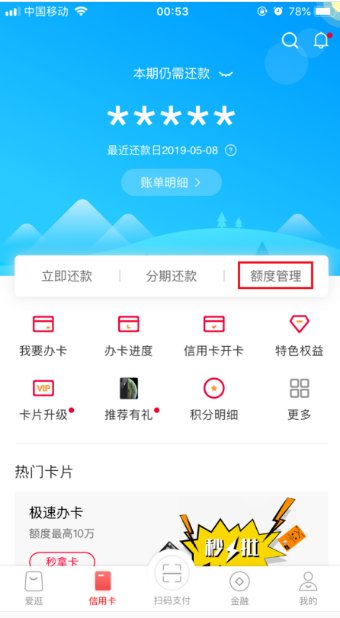 中信银行信用卡怎么查询额度