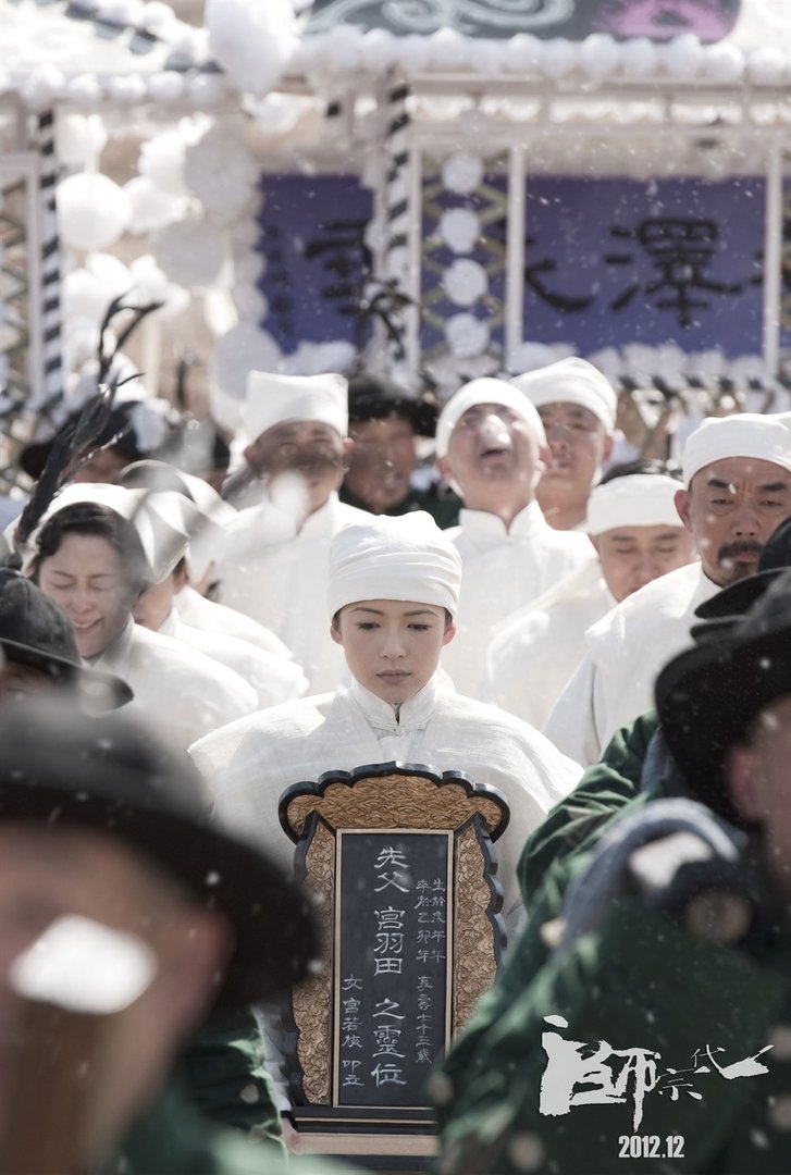 《一代宗师》是一部怎样的影片？