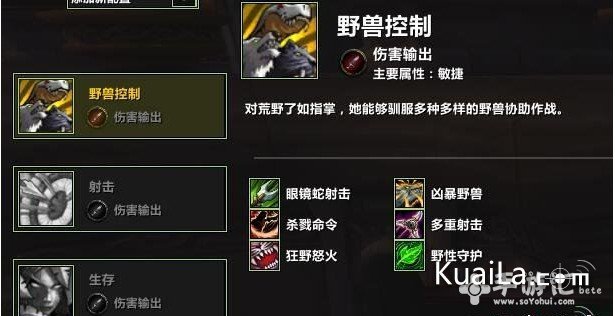 魔兽世界7.25兽王猎怎么加点