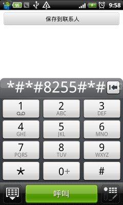 如何查询自己手机的deviceID？