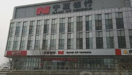 宁夏银行客服电话