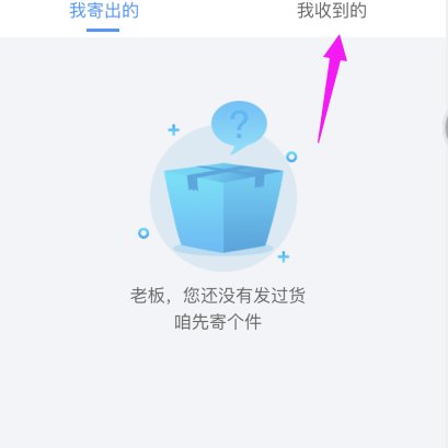 如何查中通快递物流信息？