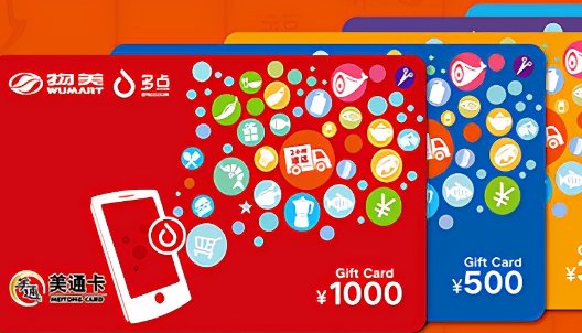 美通卡的适用范围有多广？