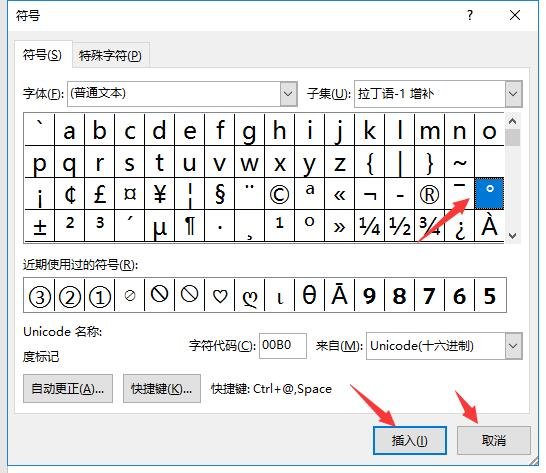 右上角那个小圈圈表示度用符号怎么打，求助！！