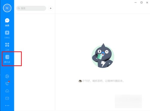 钉钉怎么直播课程?