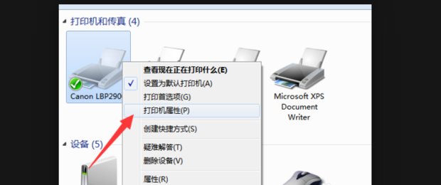 如何设置打印机？