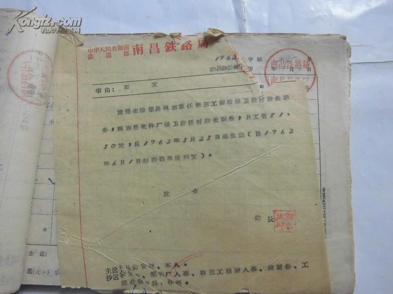 南昌市人事局的主要职能