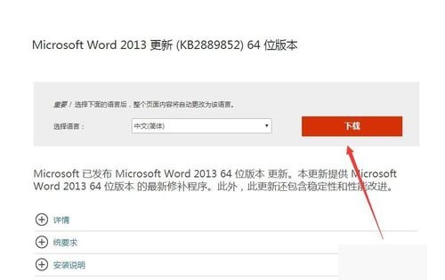 office2010 在哪可以下到?