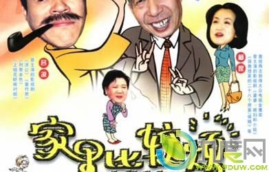 家里比较烦的剧情简介