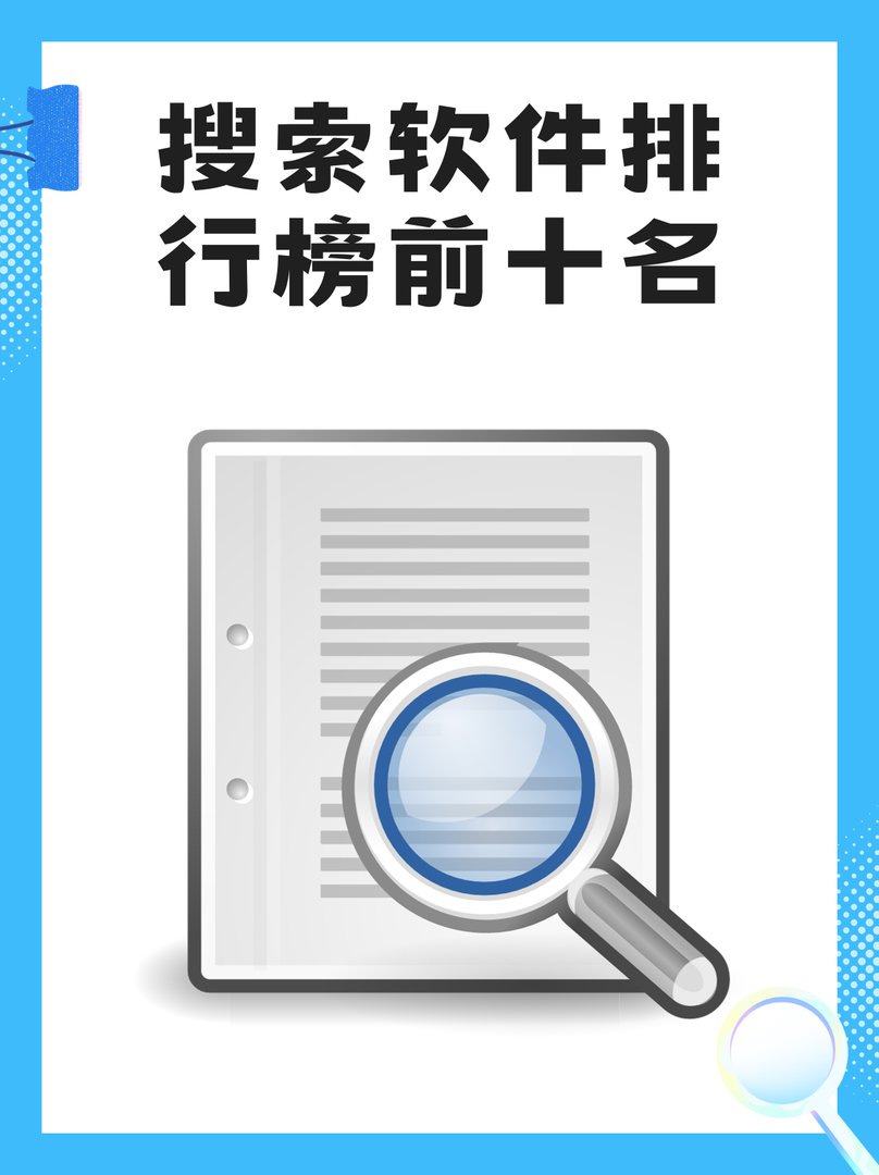 国内十大最常用的搜索网站有哪些？