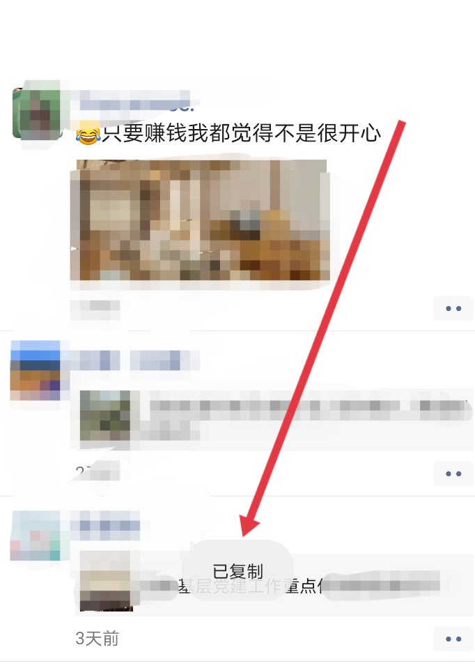 怎么复制朋友圈的文字 如何复制朋友圈的文字