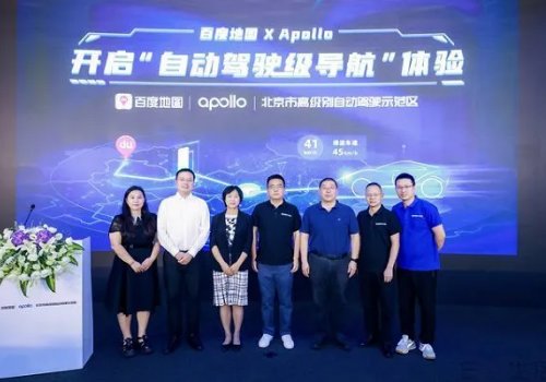 百度地图XApollo新版发布，上线自动驾驶级导航！新版有哪些升级？