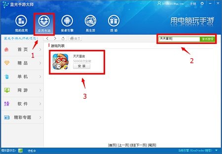 天天富翁电脑上能玩吗
