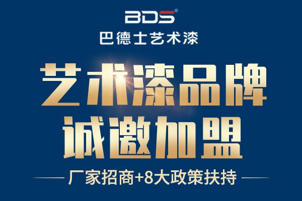 艺术漆价格多少一平方